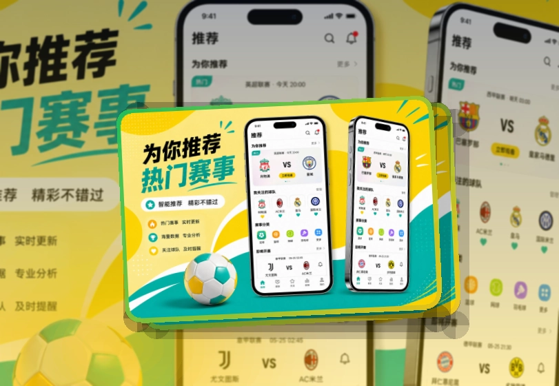 买球站APP界面展示图