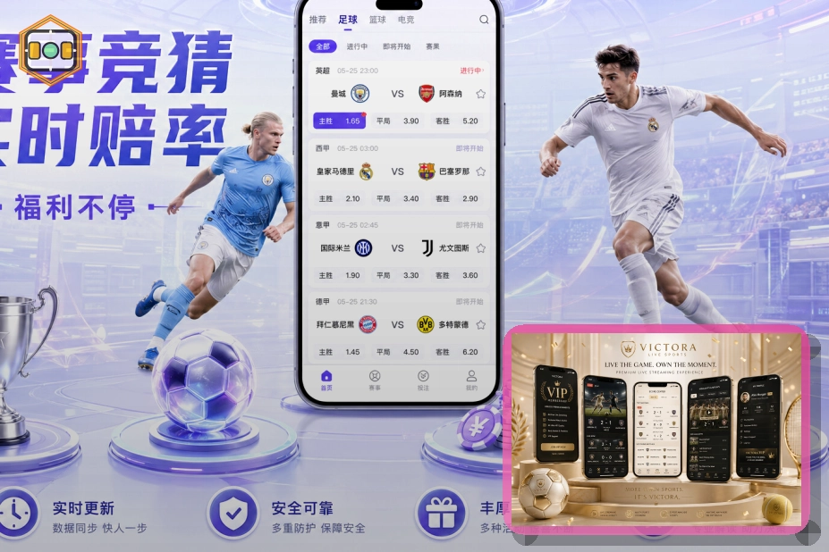 买球站世界杯赛事焦点封面图